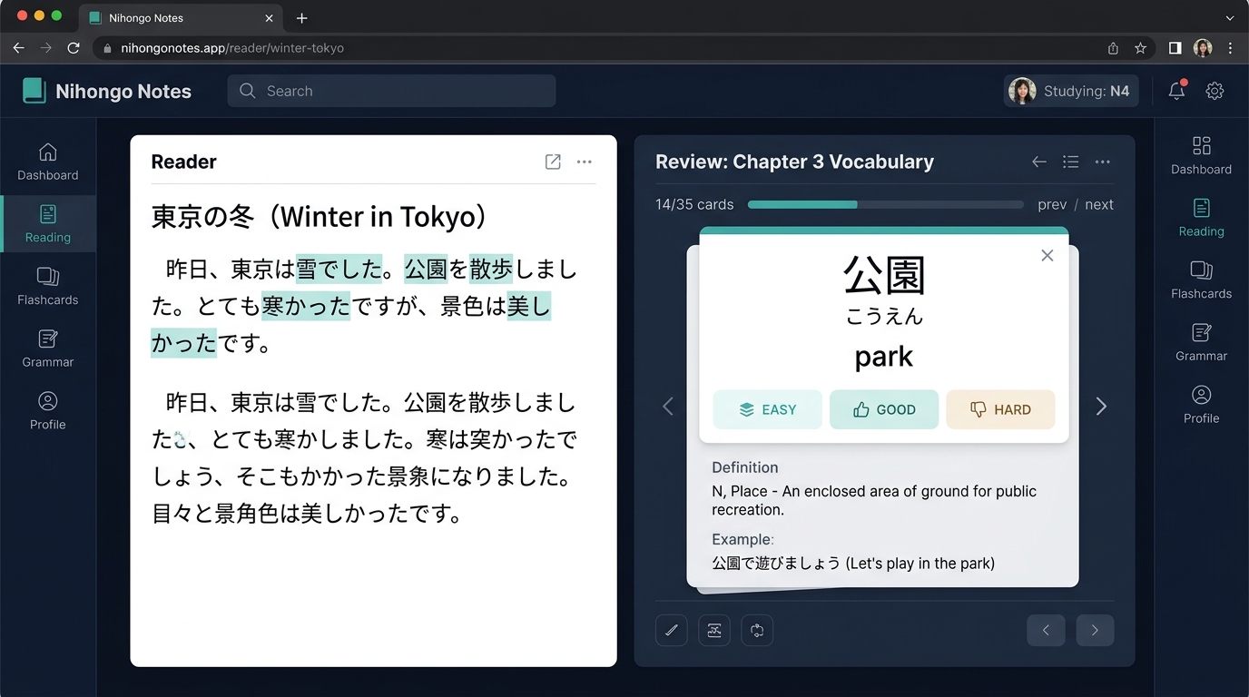 Study Notes Application Interface Screenshot